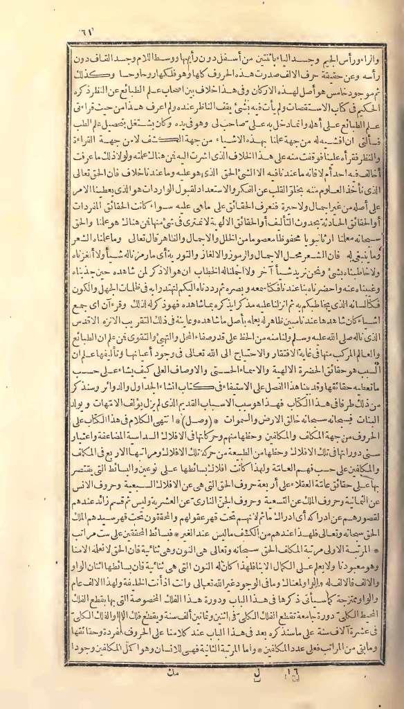 futmak.com - Page 61 - from part One of the first Boulaq edition